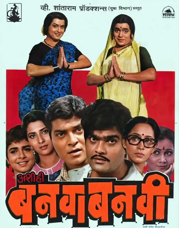 Ashi Hi Banwa Banwi turns 38: Sachin Pilgaonkar marks cult Marathi comedy milestone
