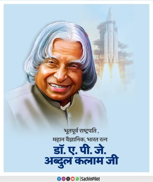 Sachin Pilot pays tribute to APJ Abdul Kalam on jayanti