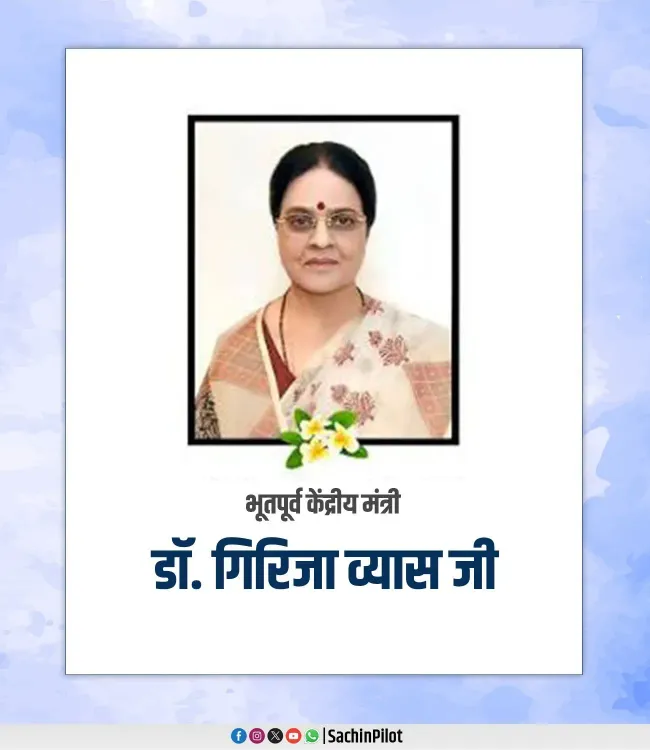 Sachin Pilot Pays Tribute to Dr. Girija Vyas on Birth Anniversary