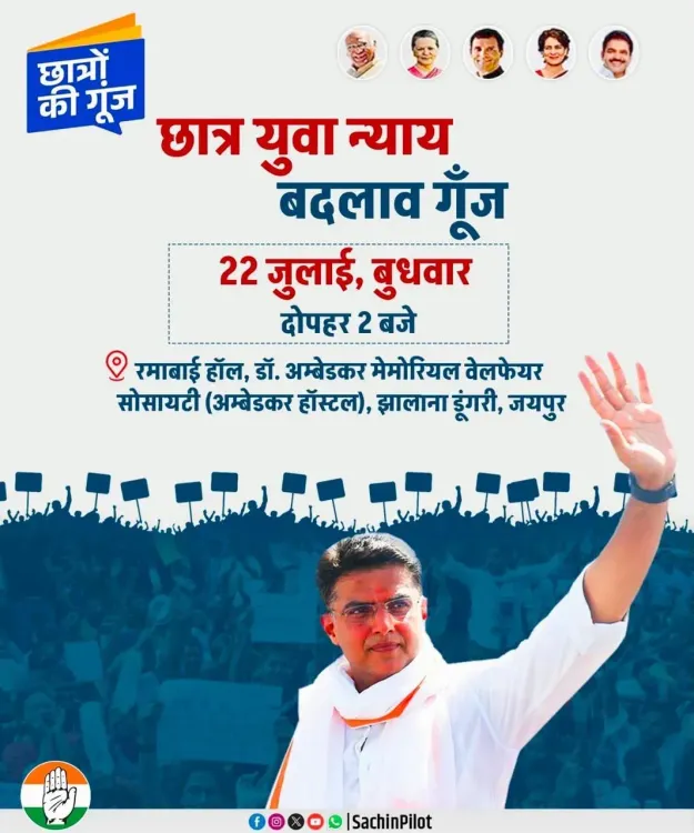 Sachin Pilot to Attend Youth Justice Event in Jaipur on July 22