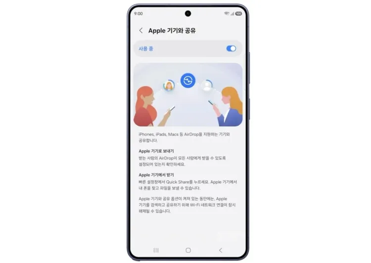Samsung's Quick Share Now Integrates with Apple's AirDrop