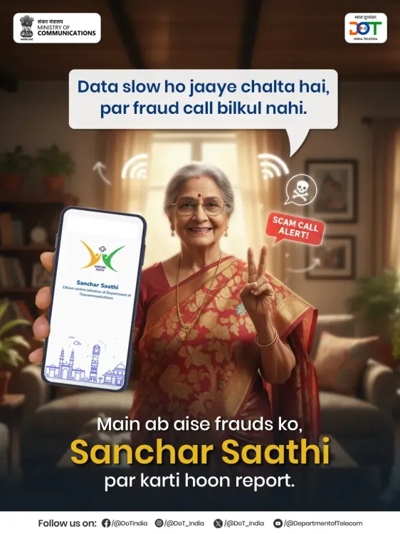 क्या संचार साथी ने इस वर्ष अक्टूबर में 50,000 से अधिक फोन पुनः प्राप्त किए?