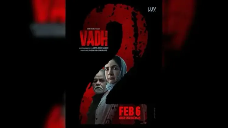क्या संजय मिश्रा और नीना गुप्ता की फिल्म ‘वध 2’ 6 फरवरी को रिलीज होगी?