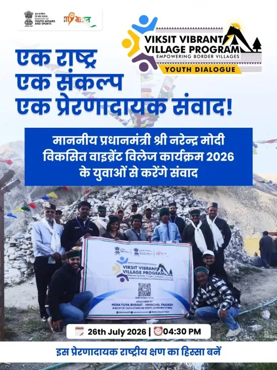 Shekhawat backs Vibrant Villages as path to Viksit Bharat
