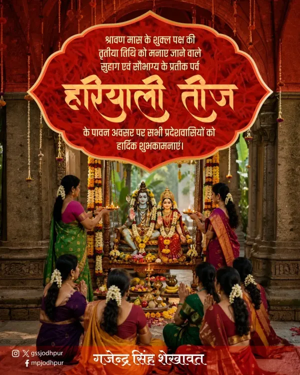 Shekhawat extends Hariyali Teej greetings to Rajasthan
