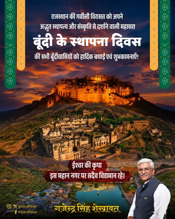 Shekhawat Greets Bundi on Its Foundation Day