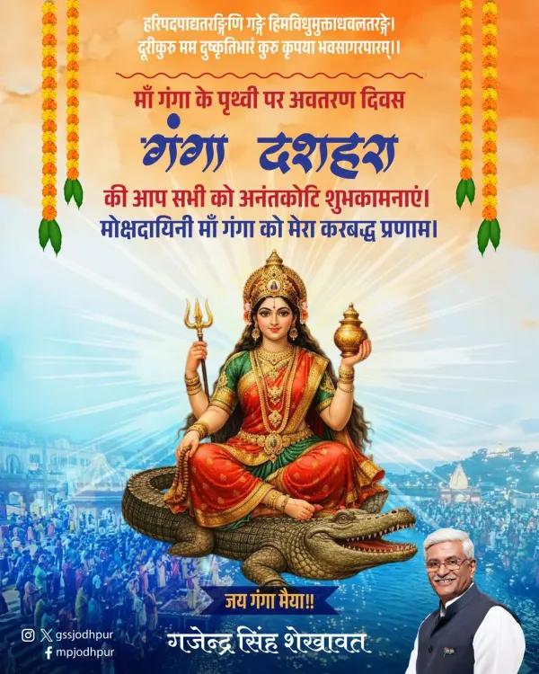 Shekhawat greets nation on Ganga Dussehra, hails sacred river