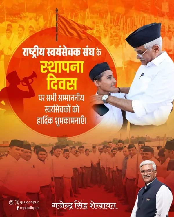 Shekhawat greets RSS volunteers on foundation day