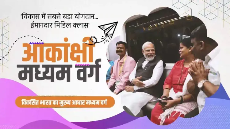 Shekhawat Hails 12 Years of Middle-Class Empowerment
