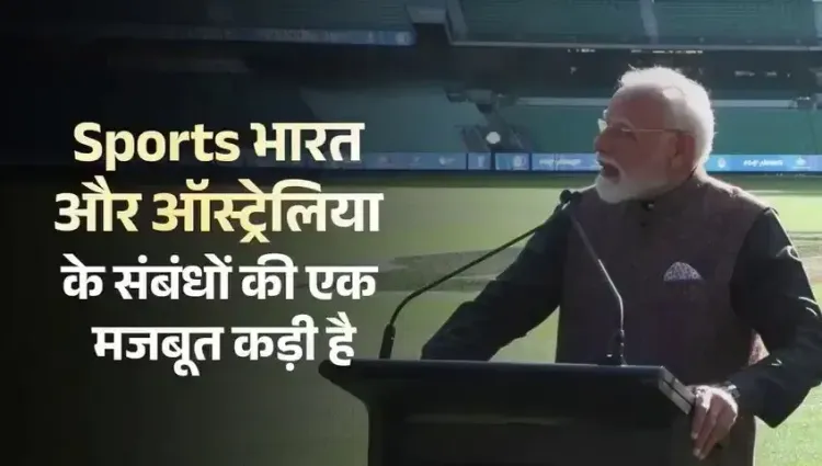 Shekhawat hails India-Australia Sport Roadmap launch