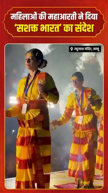 Shekhawat hails Maha Aarti by women at Jammu's Raghunath Temple
