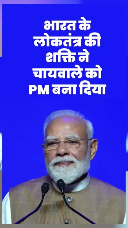Shekhawat Hails Modi's Rise as Proof of India's Democratic Strength