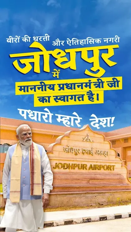 Shekhawat Hails PM Modi's Arrival as a Celebration