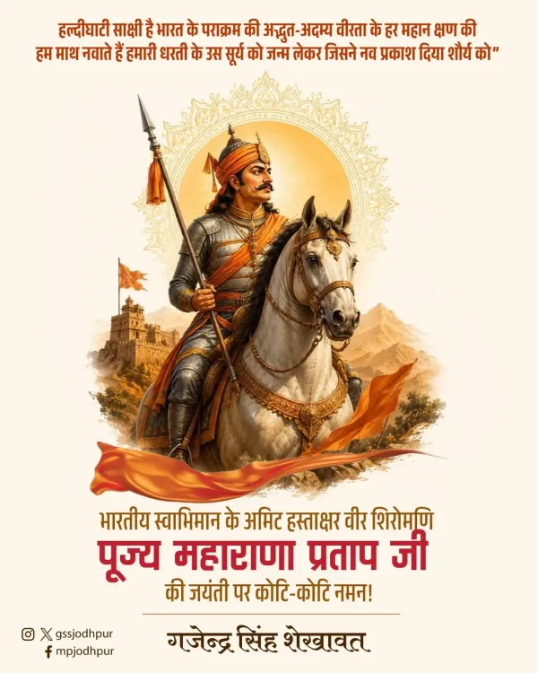 Shekhawat pays tribute to Maharana Pratap on Jayanti