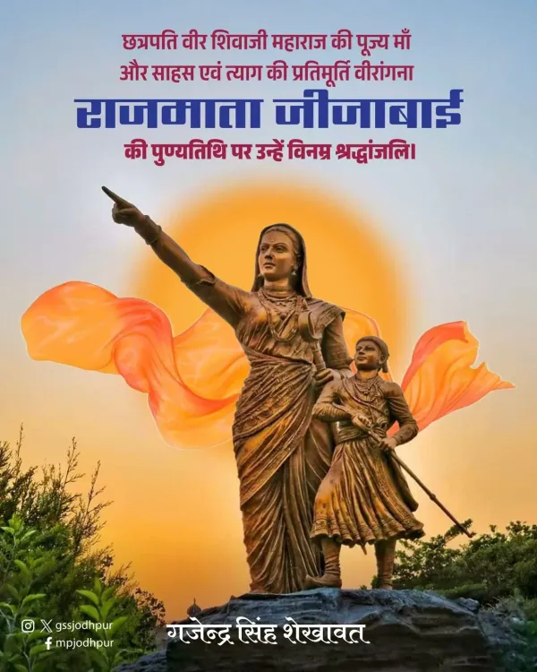 Shekhawat pays tribute to Rajmata Jijabai on her Punyatithi
