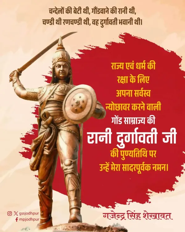Shekhawat pays tribute to Rani Durgavati on her punyatithi