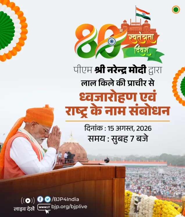 Shekhawat shares live links for PM Modi's 80th Independence Day address