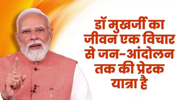 Shekhawat shares PM Modi's tribute to Jana Sangh founder Mukherjee