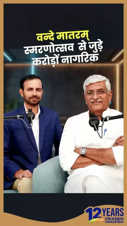 Shekhawat: Vande Mataram now a resolve anthem for Viksit Bharat