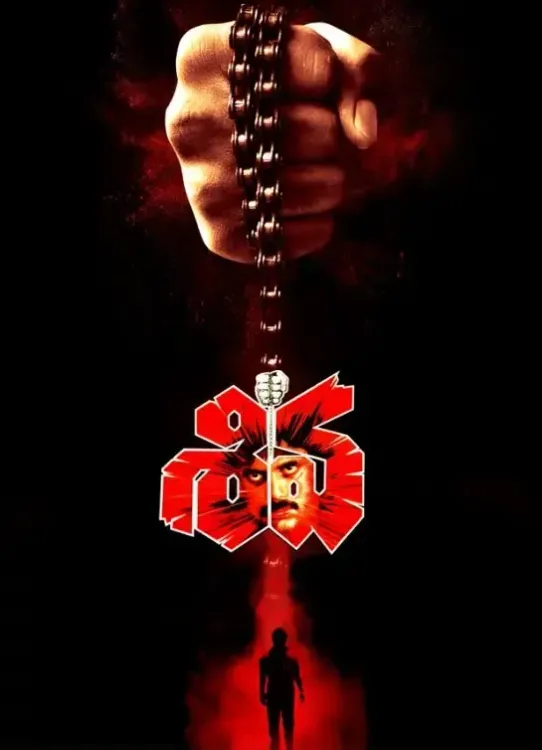 क्या 'शिवा' की 4के में वापसी ने नागार्जुन के फैंस को खुश किया?