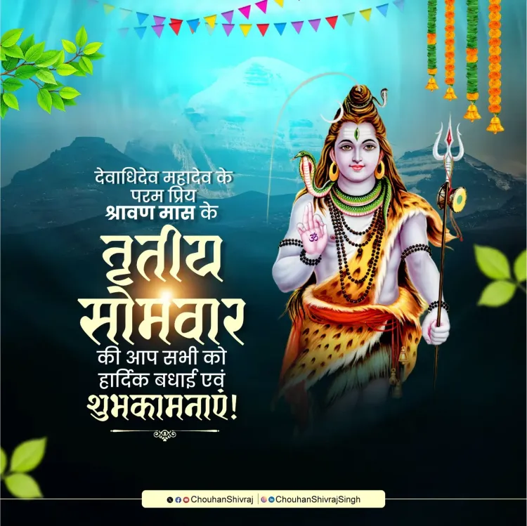 Shivraj Chouhan Greets Nation on Third Shravan Monday