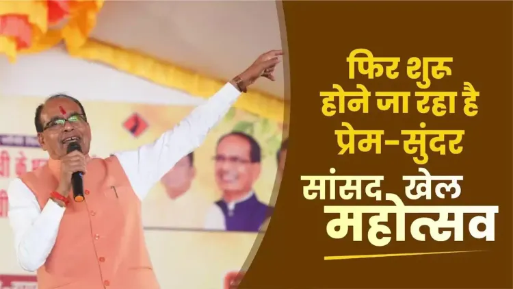 Shivraj Singh Chouhan announces Sansad Khel Mahotsav for Vidisha-Raisen