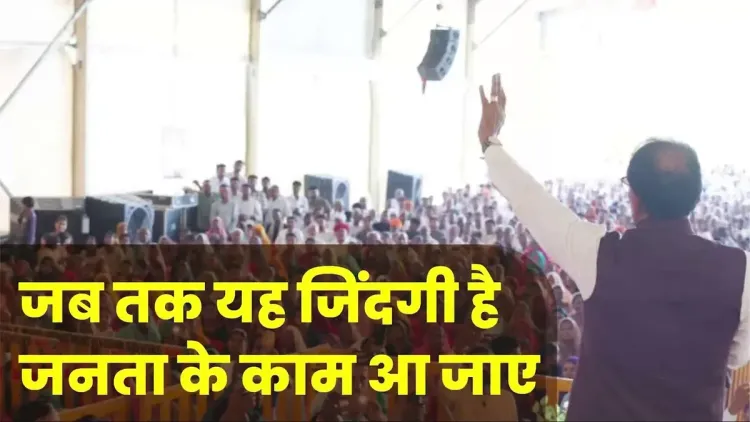 Shivraj Singh Chouhan backs poor families in old land occupation row