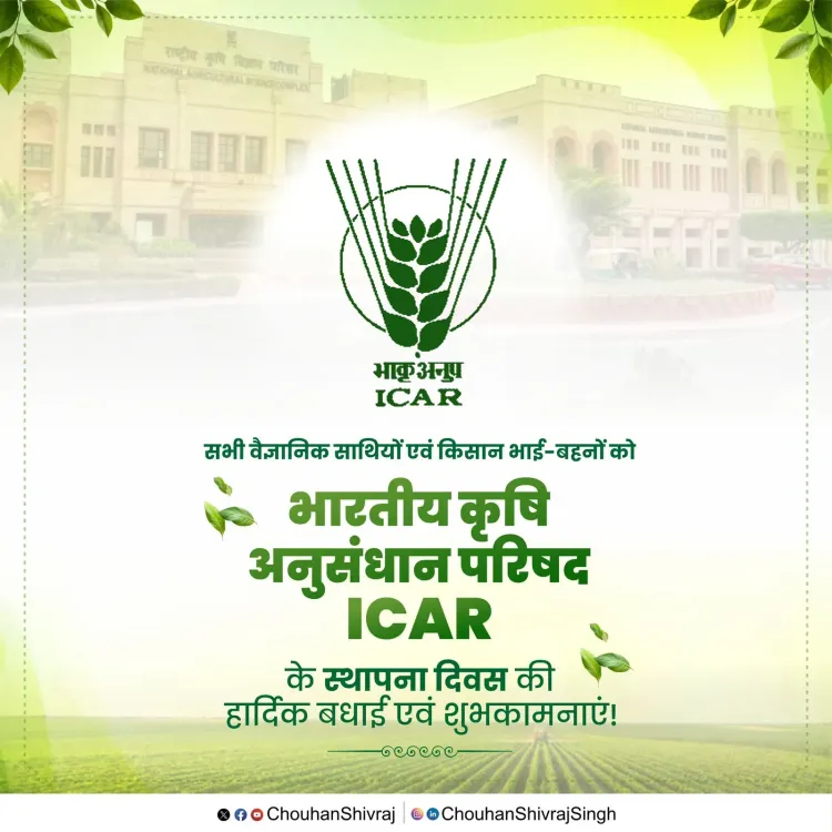 Shivraj Singh Chouhan Hails ICAR on 98th Foundation Day