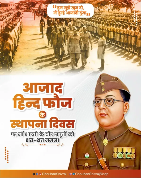 Shivraj Singh Chouhan pays tribute on Azad Hind Fauj Foundation Day
