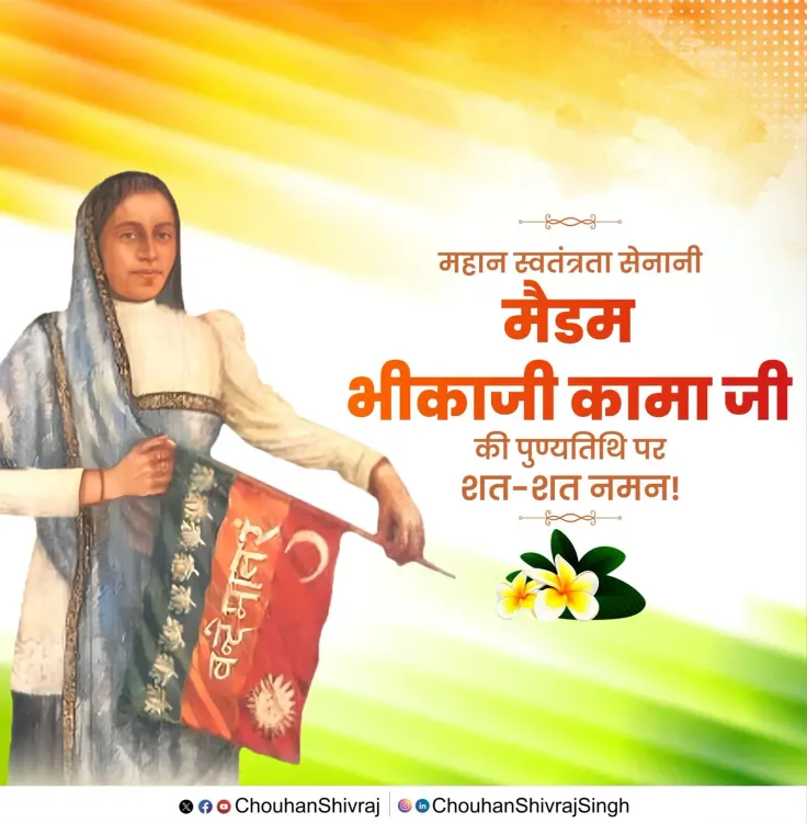 Shivraj Singh Chouhan pays tribute to Bhikaji Cama on death anniversary