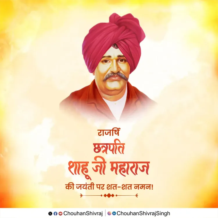 Shivraj Singh Chouhan Pays Tribute to Chhatrapati Shahu Maharaj on Birth Anniversary