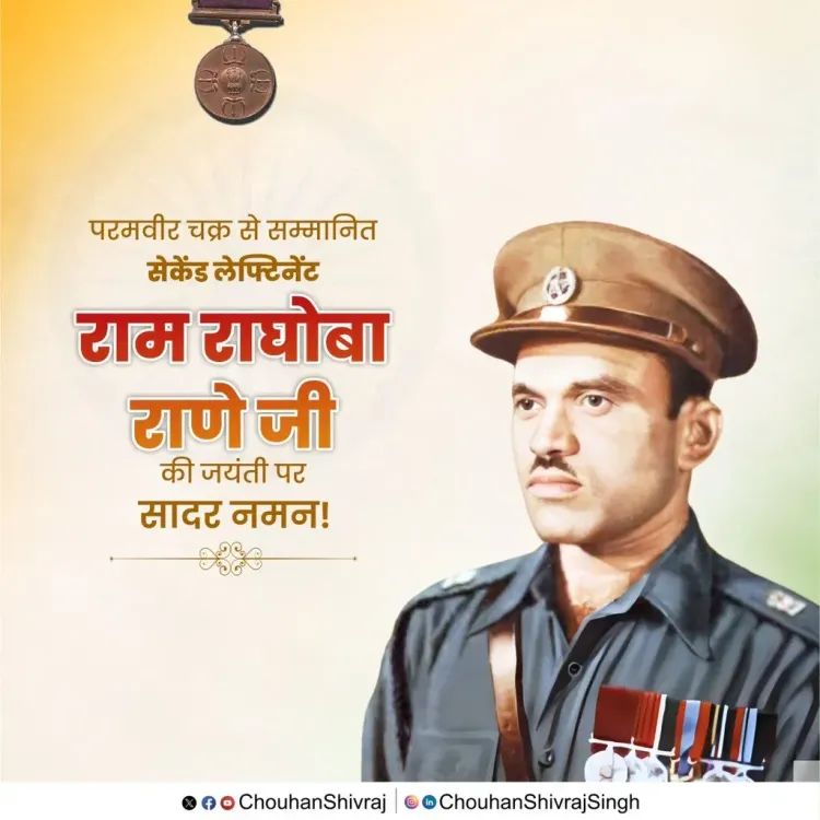 Shivraj Singh Chouhan Pays Tribute to PVC Hero Ram Raghoba Rane