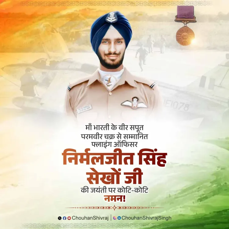 Shivraj Singh Chouhan pays tribute to PVC hero Sekhon on birth anniversary