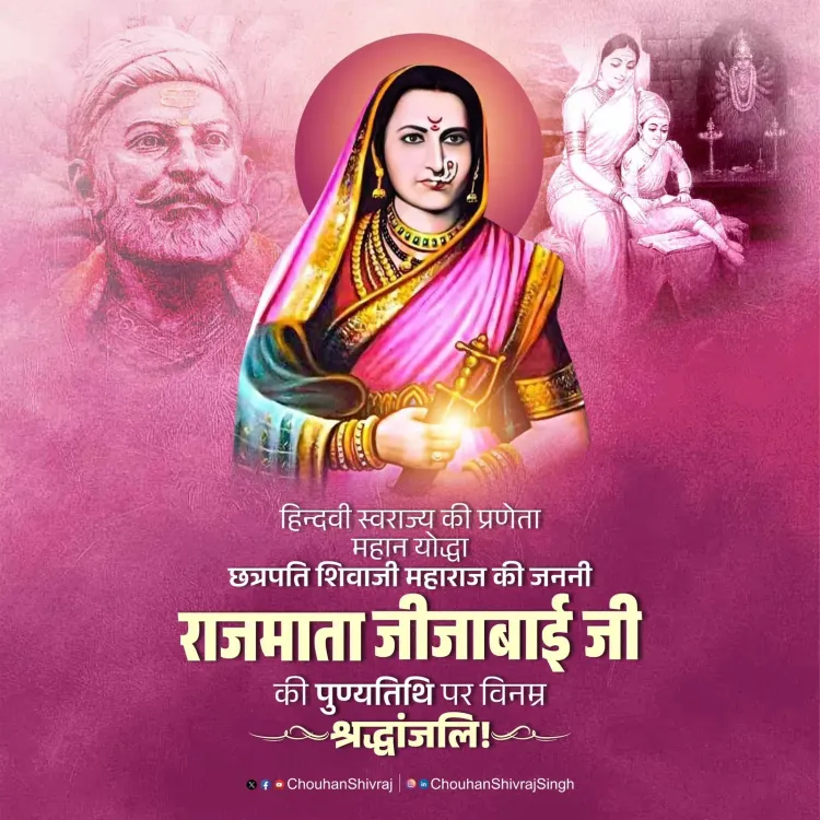 Shivraj Singh Chouhan pays tribute to Rajmata Jijabai on death anniversary