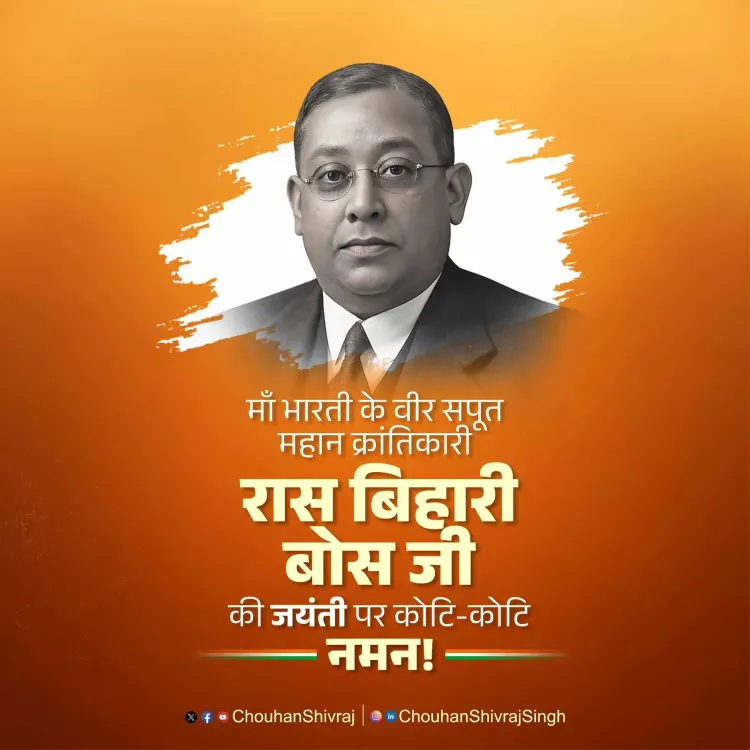 Shivraj Singh Chouhan Pays Tribute to Rash Behari Bose on Birth Anniversary
