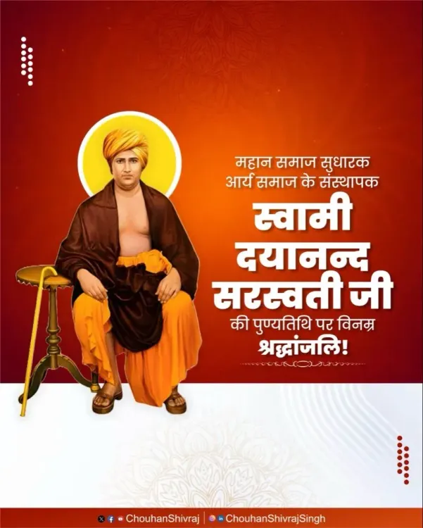 Shivraj Singh Chouhan pays tribute to Swami Dayanand Saraswati