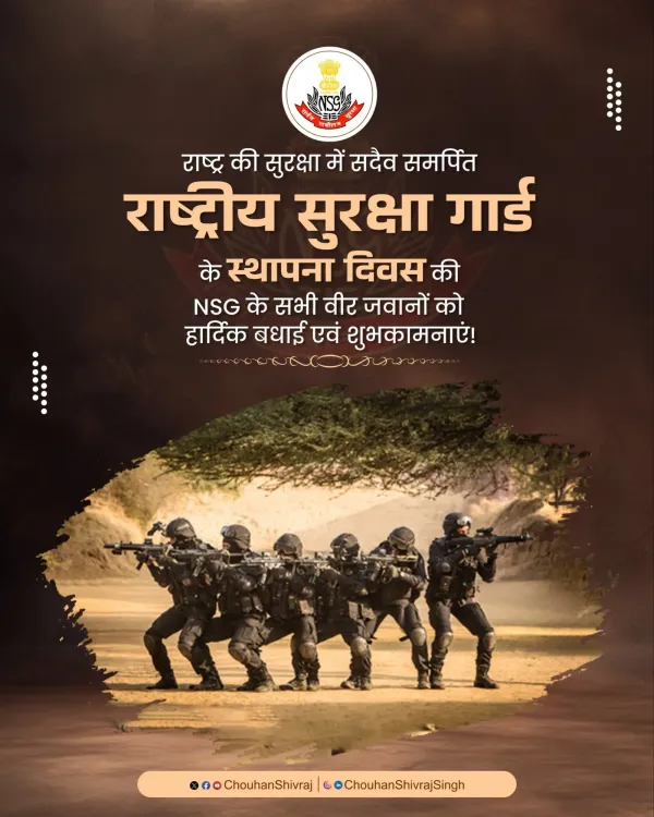Shivraj Singh Chouhan salutes NSG on Raising Day