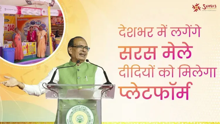 Shivraj Singh Chouhan: Saras Mela to go national, SHE Marts in every district