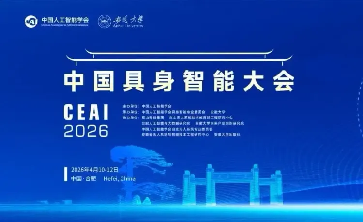 चीन के रोबोटिक्स में गहरा एकीकरण: एंबोडीड बुद्धिमत्ता पर नया श्वेत पत्र