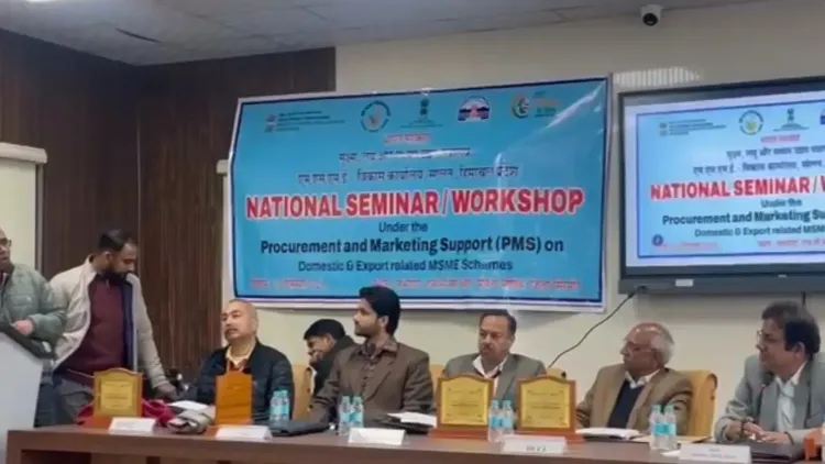 क्या सिरमौर में एमएसएमई योजनाओं को बढ़ावा देने के लिए कार्यक्रम का आयोजन किया गया?