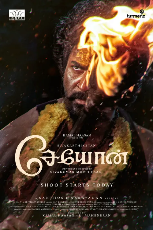 Sivakarthikeyan's 'Seyon' launches in Madurai with Kamal Haasan's blessing
