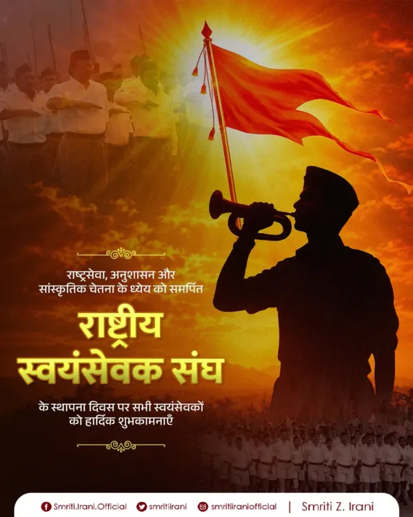 Smriti Irani greets RSS on Foundation Day, hails centenary journey