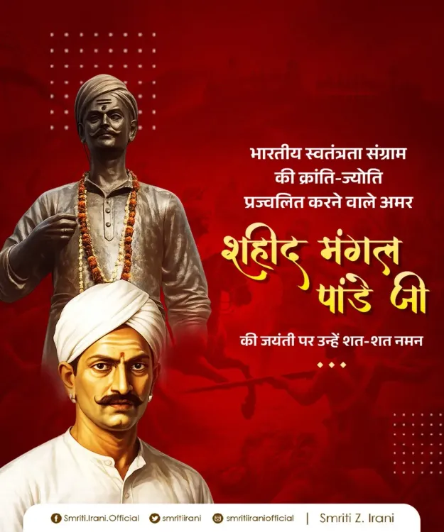 Smriti Irani Pays Tribute to Mangal Pandey on Birth Anniversary