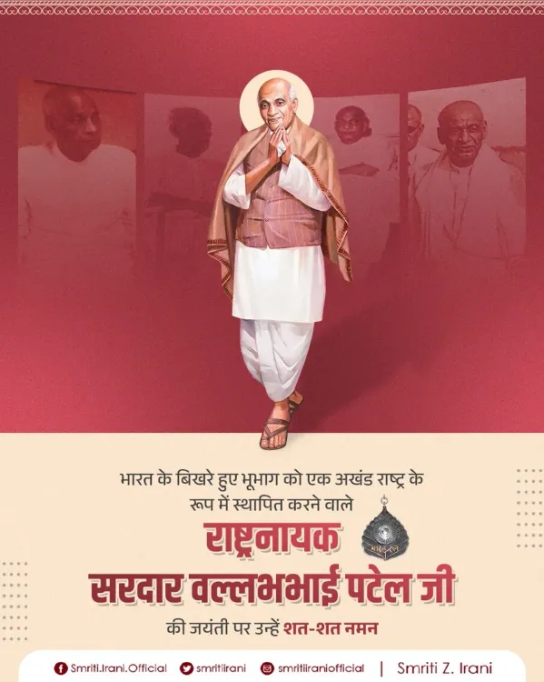 Smriti Irani Salutes Sardar Patel on National Unity Day