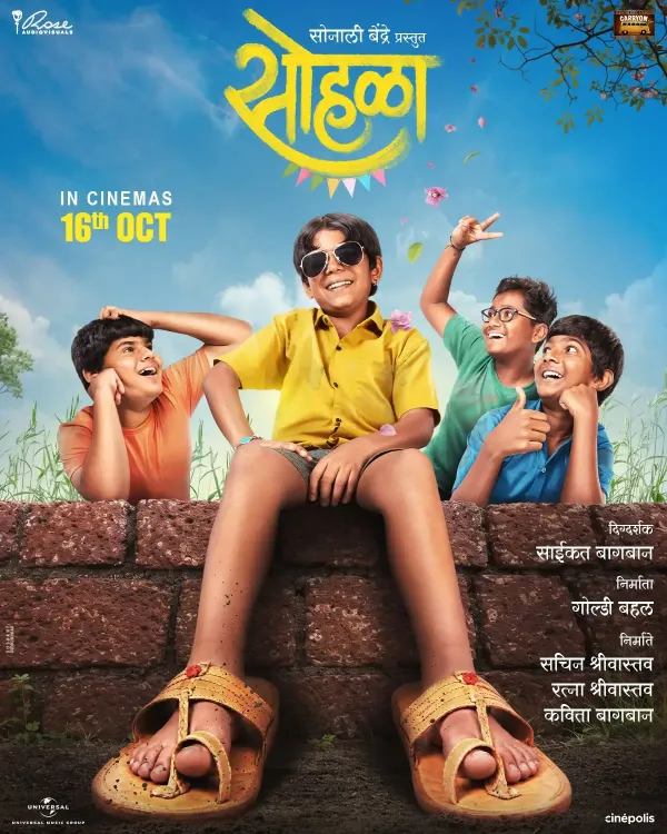 Sonali Bendre presents 'Sohla': 'A film that stayed with me like a book'