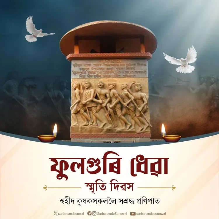 Sonowal honours Phulguri Dhowa martyrs on Smriti Diwas