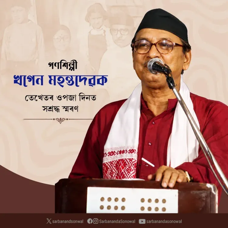 Sonowal pays tribute to Assamese folk legend Khagen Mahanta