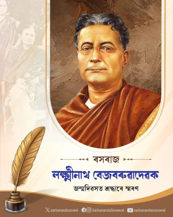 Sonowal pays tribute to Assamese literary icon Lakshminath Bezbaruah