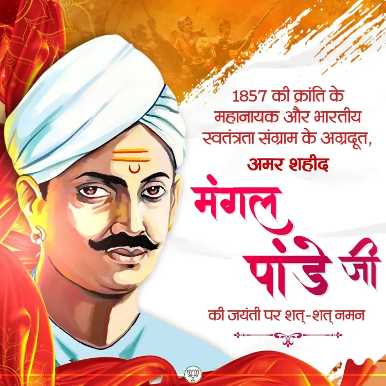Sonowal pays tribute to Mangal Pandey on birth anniversary
