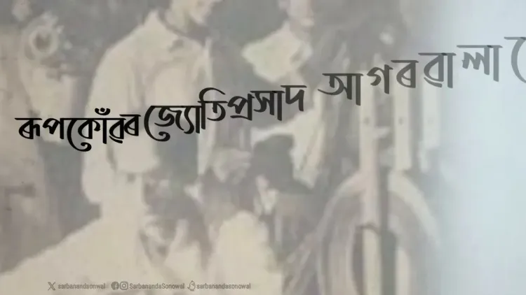 Sonowal Pays Tribute to Rupkonwar Jyoti Prasad Agarwala on Birth Anniversary